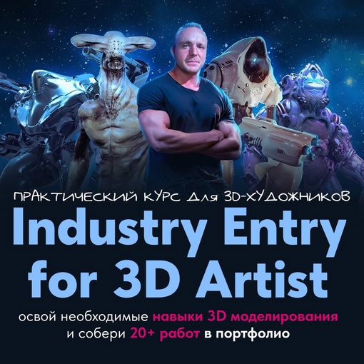 [Данил Купцов] Industry Entry for 3D artist - прак_0.jpg